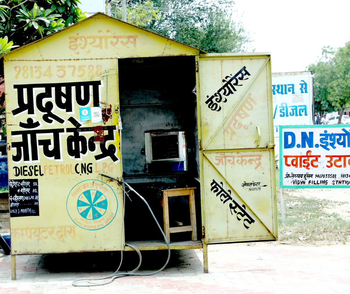 IndianOil - Hathil, Faridabad